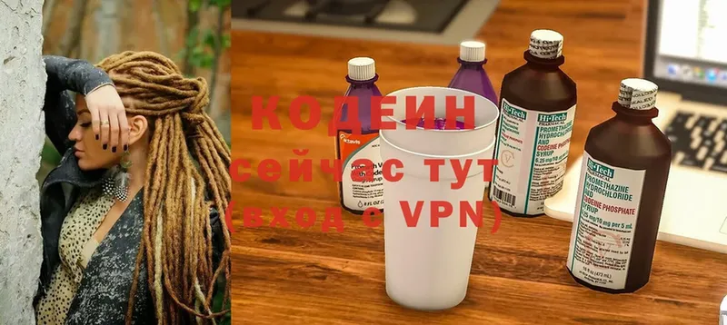 Кодеиновый сироп Lean Purple Drank  МЕГА как зайти  Рязань 